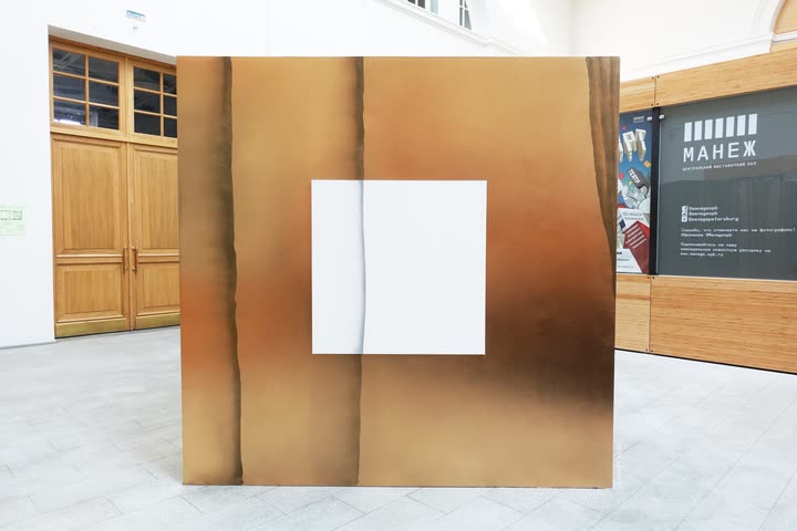 The Golden Square Theory, Wall Elements II (Части стен), Manege, Saint Petersburg, 2018