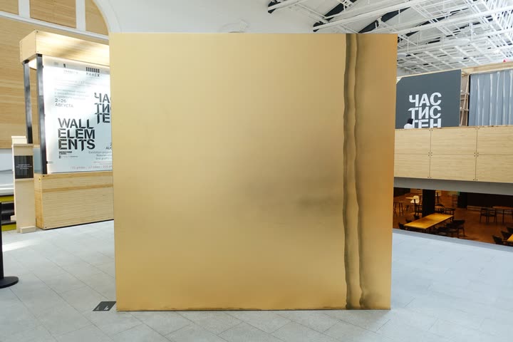 The Golden Square Theory, Wall Elements II (Части стен), Manege, Saint Petersburg, 2018